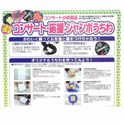 夏雑貨 ジャンボうちわ 団扇 グッズ