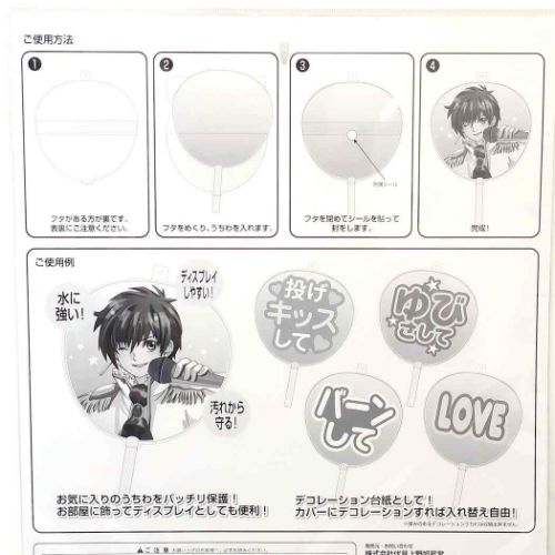 夏雑貨 うちわカバー