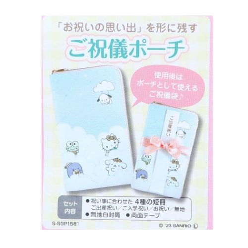 サンリオキャラクターズ ミニポーチ ご祝儀ポーチ 雲の国 サンリオ キャラクター グッズ メール便可