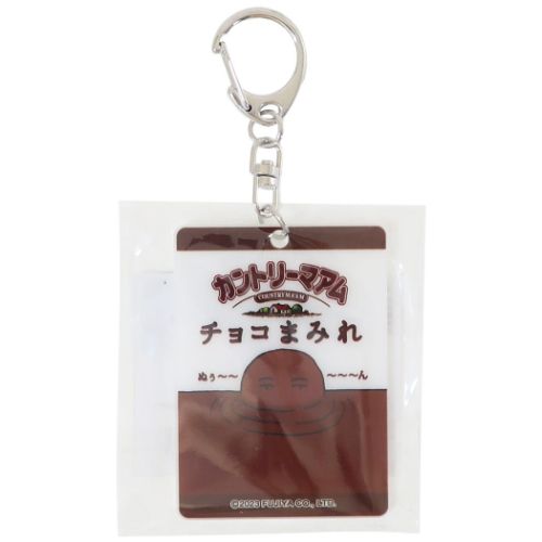 お菓子パッケージ キーリング アクリルキーホルダー カントリーマアムチョコまみれ おもしろ雑貨 グッズ メール便可