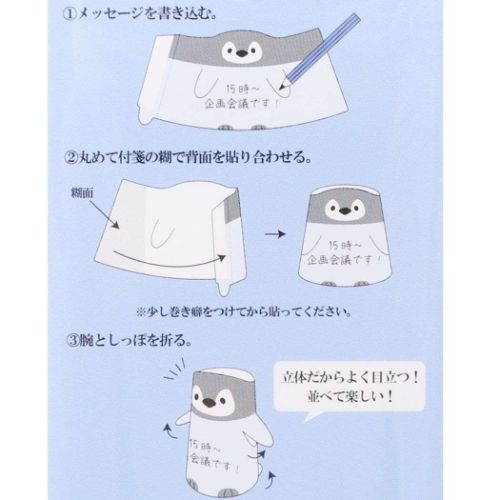 大人の図鑑 付箋 くるピタ付箋 コウテイペン おもしろ文具 グッズ メール便可