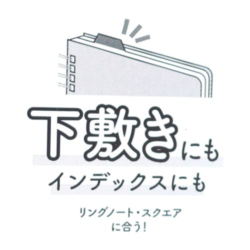ドラえもん 下敷き リングノート スクエア用下敷き タケコプター 藤子F不二雄 アニメキャラクター グッズ メール便可