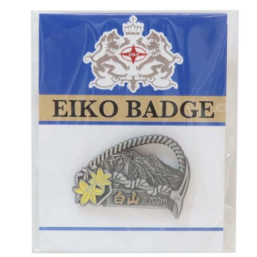 ピンバッジ 真鍮イブシバッジ 白山 グッズ メール便可