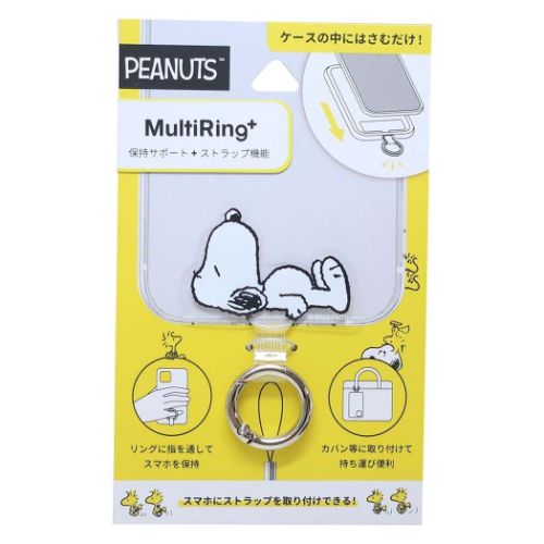 スヌーピー スマホアクセ マルチリングプラス すやすや ピーナッツ キャラクター グッズ メール便可