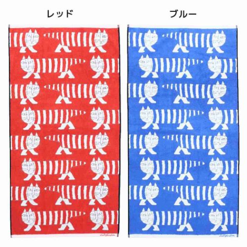 リサラーソン バスタオル ジャガード バスタオル マイキー キャラクター グッズ