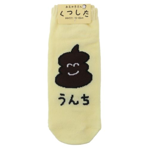 女性用靴下 レディースアンクルソックス うんちさん かわいい グッズ メール便可