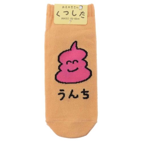 女性用靴下 レディースアンクルソックス うんちさん かわいい グッズ メール便可