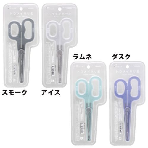 はさみ トウメイハサミ シンプル グッズ メール便可