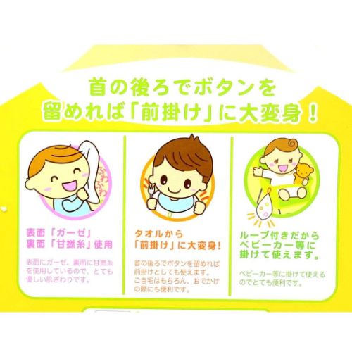 すみっコぐらし ベビータオル おでかけタオル おでかけすみっコ サンエックス キャラクター グッズ メール便可