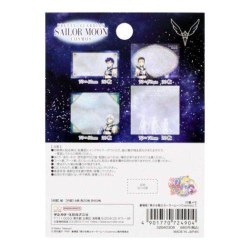 美少女戦士セーラームーン Cosmos 付箋 付箋メモ C キャラクター グッズ メール便可