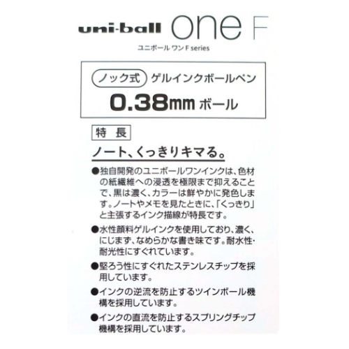 ハイキュー！！ ボールペン ユニボールワンF 0.38 日向翔陽 少年ジャンプ アニメキャラクター グッズ メール便可