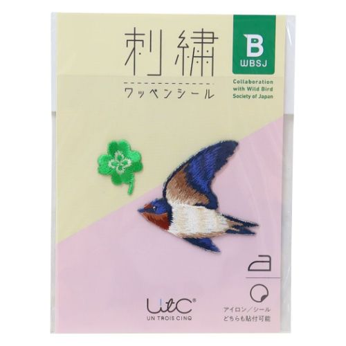 ワッペン 刺繍ワッペンシール ツバメ グッズ メール便可