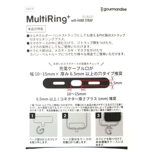 ミニオンズ スマホアクセ マルチリングプラス クリアハンドストラップセット ティム ユニバーサル映画 キャラクター グッズ メール便可