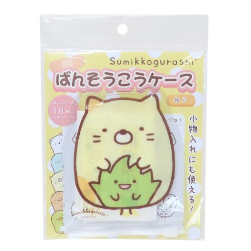 すみっコぐらし 絆創膏 ばんそうこうケース ねこ サンエックス キャラクター グッズ メール便可