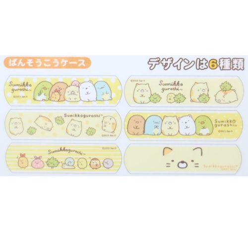 すみっコぐらし 絆創膏 ばんそうこうケース ねこ サンエックス キャラクター グッズ メール便可