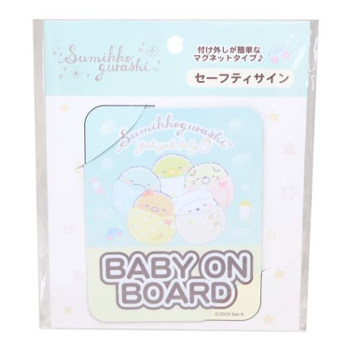 すみっコぐらし カー用品 セーフティサイン ミント サンエックス キャラクター グッズ メール便可