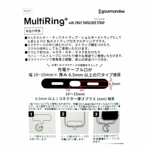 シナモロール スマホアクセ マルチリングプラスクリアストラップセット サンリオ キャラクター グッズ メール便可