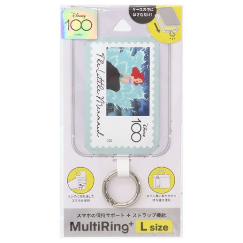 リトルマーメイド スマホアクセ マルチリングプラス Lサイズ ディズニープリンセス キャラクター グッズ メール便可