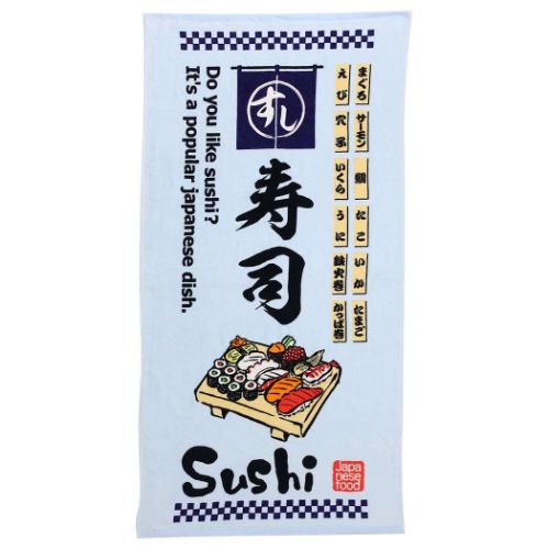 バスタオル プリントビッグタオル 日本のいいもの 寿司 日本製 グッズ