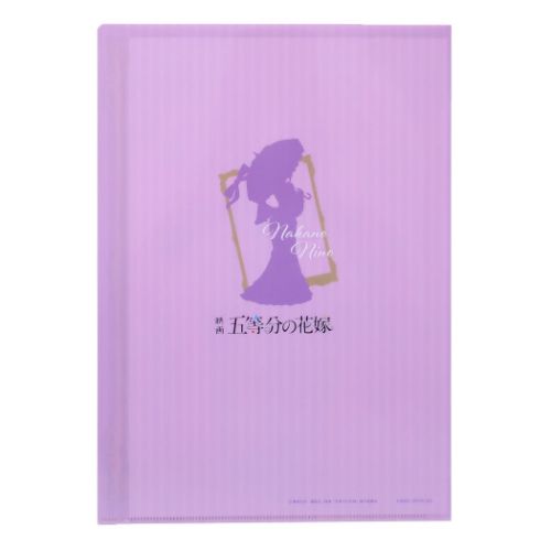 五等分の花嫁 クリアファイル A4 クリアフォルダー 二乃 アニメキャラクター グッズ メール便可