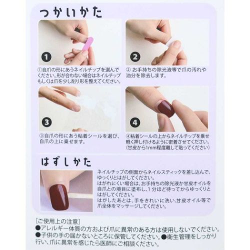 コスメ雑貨 貼るだけカンタン ネイルチップ ブルー おしゃれ グッズ メール便可
