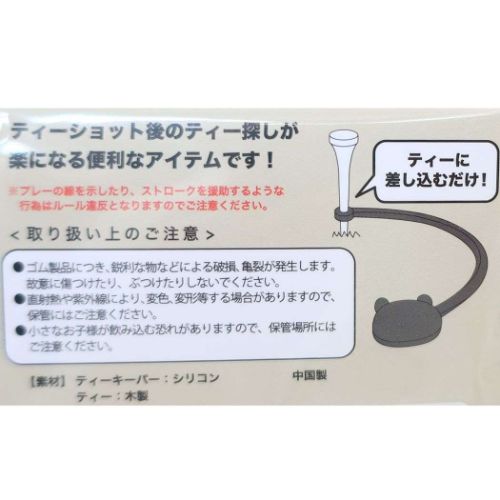 クロミ ゴルフ用品 ティーキーパー クロミポイント サンリオ キャラクター グッズ メール便可