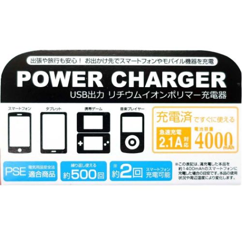 トイストーリー モバイルバッテリー 4000mAh ガラスリチウムイオンポリマー充電器 2.1A USB出力 ディズニー キャラクター グッズ