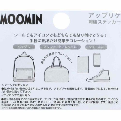ムーミン アップリケ 刺繍ステッカー リトルミイ キャラクター グッズ メール便可