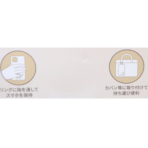 美女と野獣 スマホアクセ マルチリングプラス ベル ディズニープリンセス キャラクター グッズ メール便可