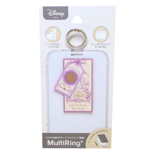 塔の上のラプンツェル スマホアクセ マルチリングプラス ラプンツェル ディズニープリンセス キャラクター グッズ メール便可