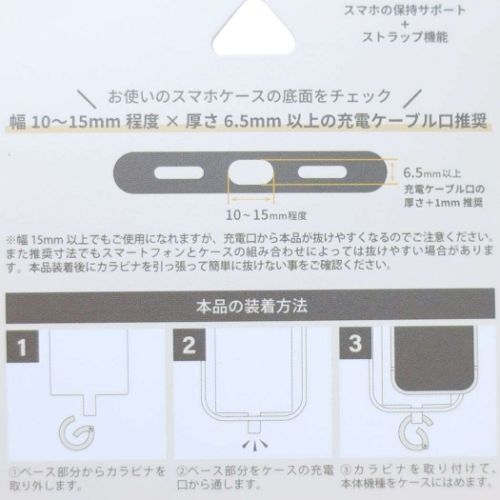 塔の上のラプンツェル スマホアクセ マルチリングプラス ラプンツェル ディズニープリンセス キャラクター グッズ メール便可