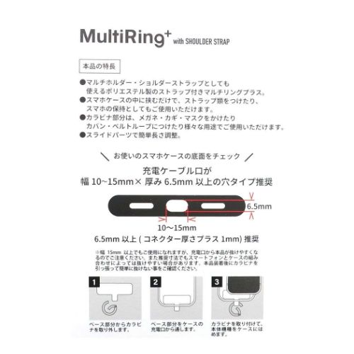 スヌーピー スマホアクセ マルチリングプラス ストラップセット みんな ピーナッツ キャラクター グッズ メール便可