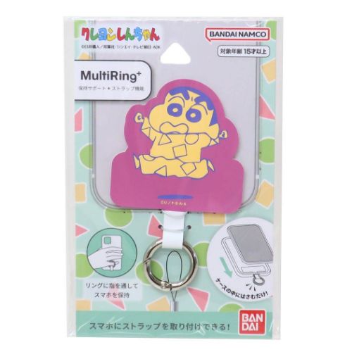 クレヨンしんちゃん スマホアクセ マルチリングプラス パジャマしんちゃん アニメキャラクター グッズ メール便可