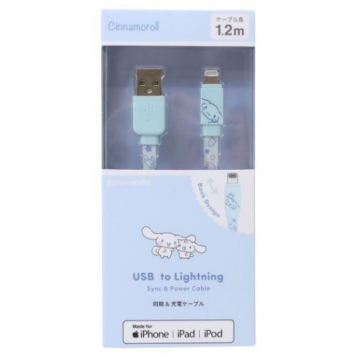 シナモロール 充電ケーブル USB Lightning 対応 同期&充電ケーブル ライトニングケーブル1.2m サンリオ メール便可
