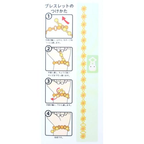 となりのトトロ アクセサリー レースブレスレット+プラス 3 小トトロ スタジオジブリ キャラクター グッズ メール便可