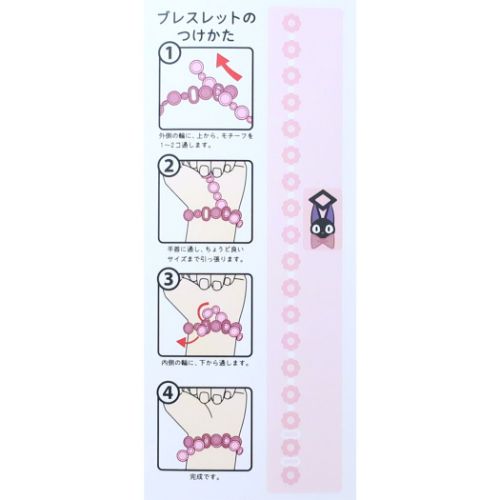 魔女の宅急便 アクセサリー レースブレスレット＋プラス 4 ジジ スタジオジブリ キャラクター グッズ メール便可