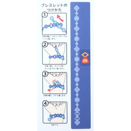 ハウルの動く城 アクセサリー レースブレスレット＋プラス 7 カルシファー スタジオジブリ グッズ メール便可