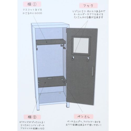 卓上収納 ミニロッカー 小物入れ グッズ