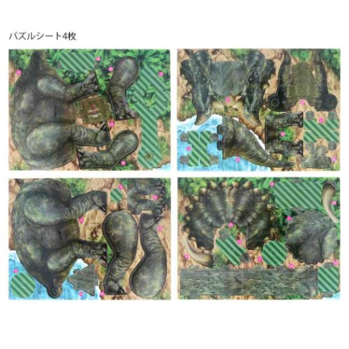 恐竜 パズル アクション立体パズル ディノ アース トリケラトプス おもちゃ グッズ メール便可