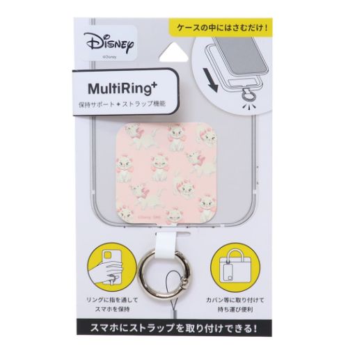 おしゃれキャット スマホアクセ マルチリングプラス パウダーピンク ディズニー キャラクター グッズ メール便可