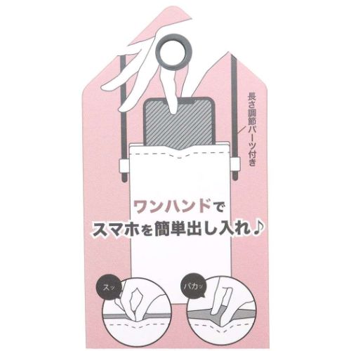 マイメロディ スマホポーチ IIIIpocket スマートフォンポーチ サンリオ キャラクター グッズ メール便可