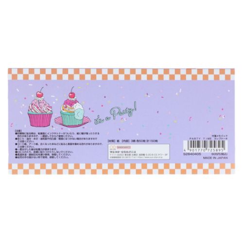 付箋 付箋メモパッド パーティタイム ケーキ 事務用品 グッズ メール便可