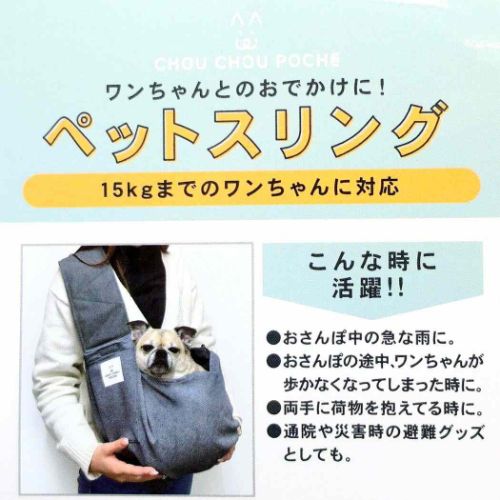 ペット用スリング ペットスリング 抱っこ紐 グッズ