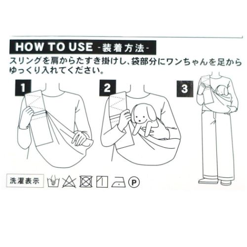 ペット用スリング ペットスリング 抱っこ紐 グッズ