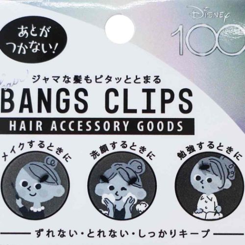 ディズニーキャラクター ヘアアクセ DN前髪クリップ スタンプ ディズニー キャラクター グッズ メール便可