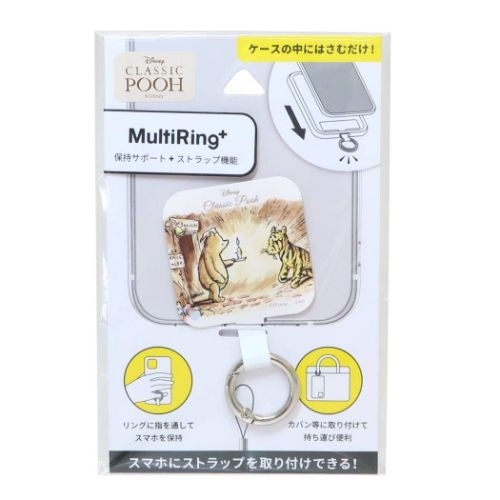 くまのプーさん スマホリング マルチリングプラス ぱじゃま ディズニー キャラクター グッズ メール便可