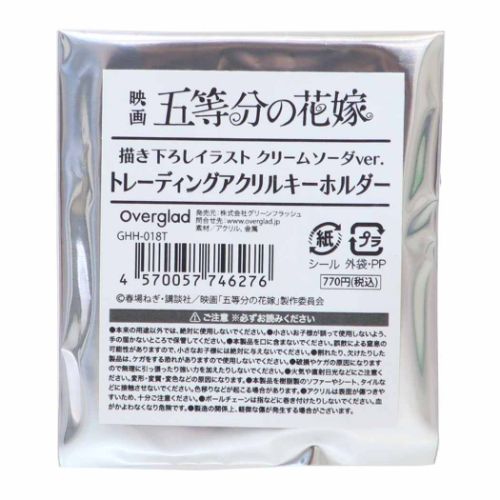 五等分の花嫁 キーホルダー トレーディングアクリルキーホルダー 全10種 クリームソーダver. アニメキャラクター グッズ メール便可
