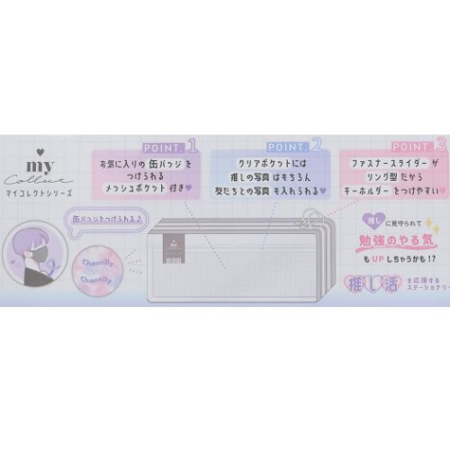 マイコレクト ペンポーチ 2ラウンドペンポーチ 推し活 グッズ