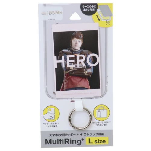 ハリーポッター スマホリング マルチリングプラス Lサイズ ロン ウィーズリー ワーナーブラザース 映画キャラクター グッズ メール便可