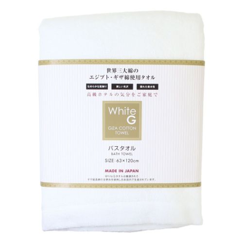 バスタオル White Gエジプト ギザコットン ファッション グッズ メール便可